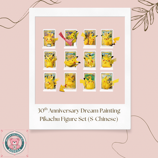30th Anniversary Dream Painting Pikachu Figure Set (S-Chinese)
