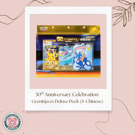 30th Anniversary Celebration Greninja ex Card Display
